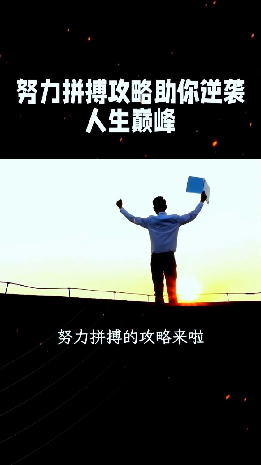 争先恐后!球员拼尽全力,不畏艰难 争先恐后!球员拼尽全力,不畏艰难