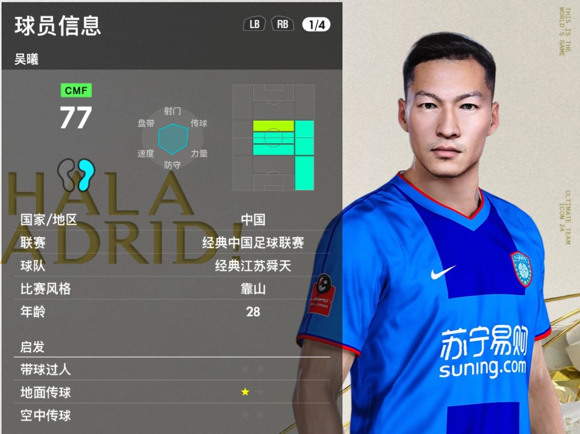 关于舜天遭遇大比分失利,亚冠出线形势岌岌可危的信息 关于舜天遭遇大比分失利,亚冠出线形势岌岌可危的信息