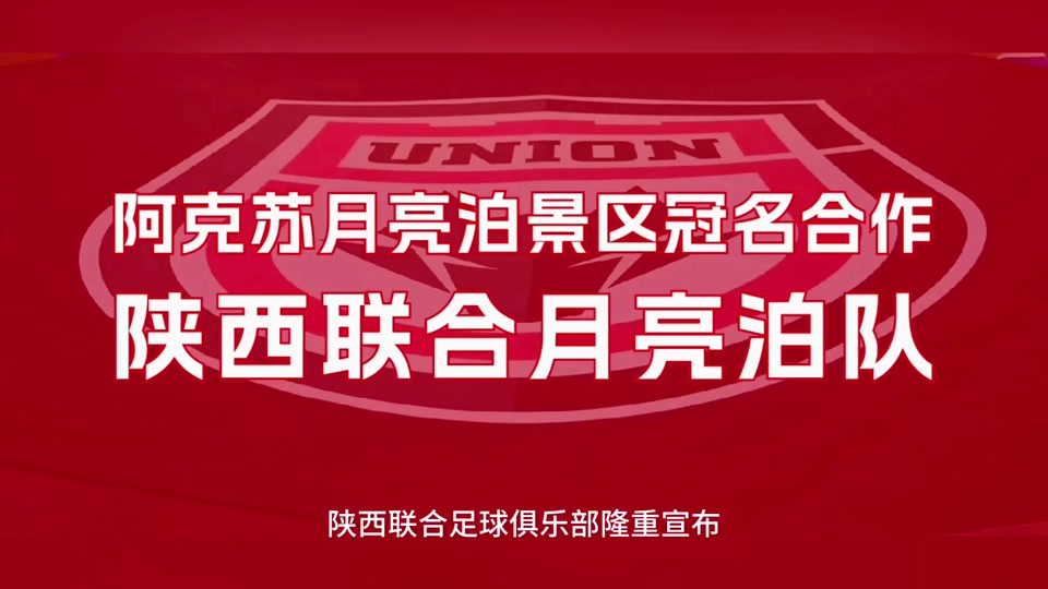 包含陕西球队整装待发,必定不辜负期望的词条 包含陕西球队整装待发,必定不辜负期望的词条