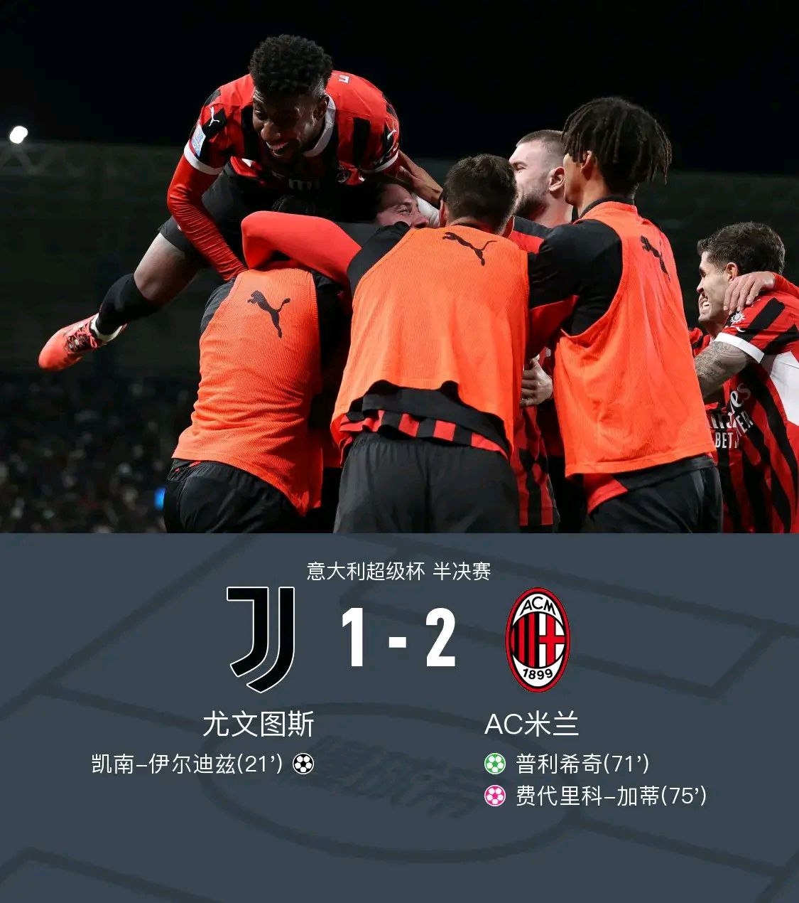 包含强强对话！曼联vs尤文图斯，胜负难料！的词条