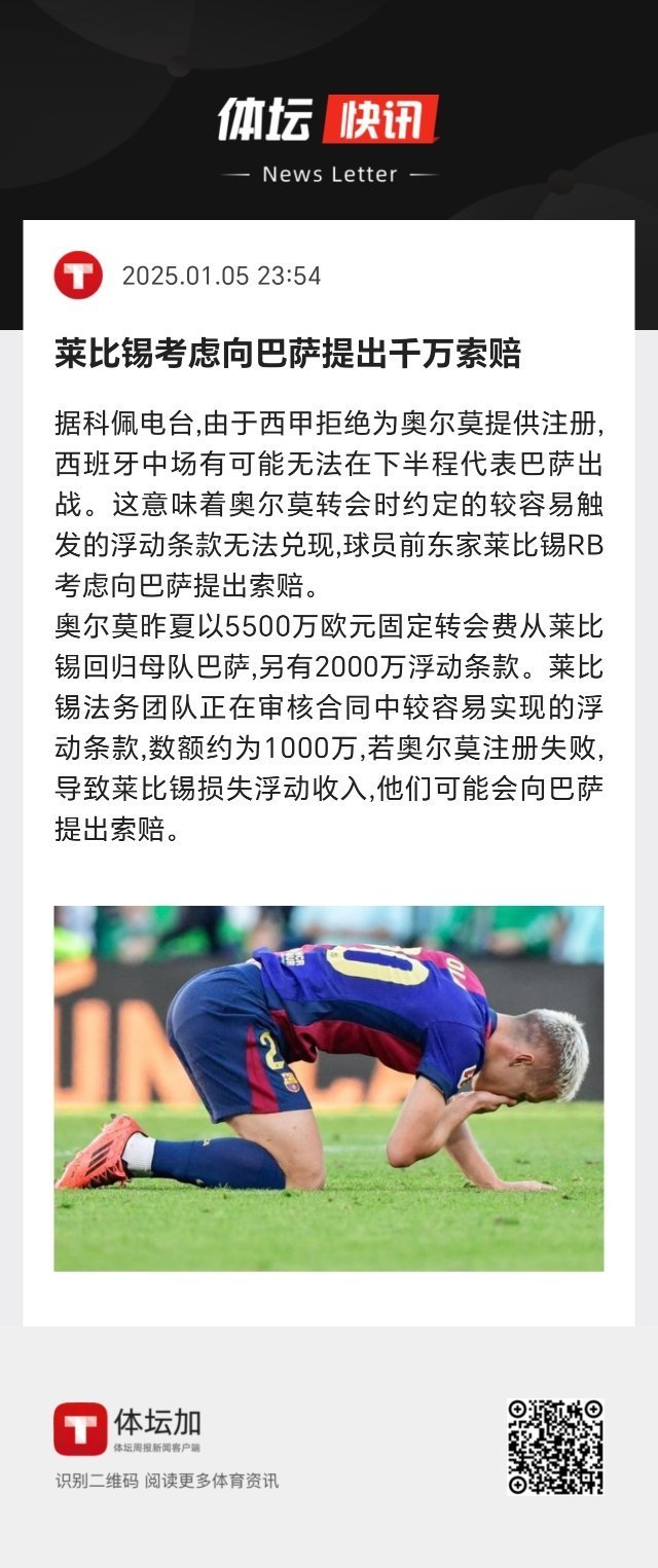 关于比达尔因伤休战，巴萨中场压力需其他球员承担的信息