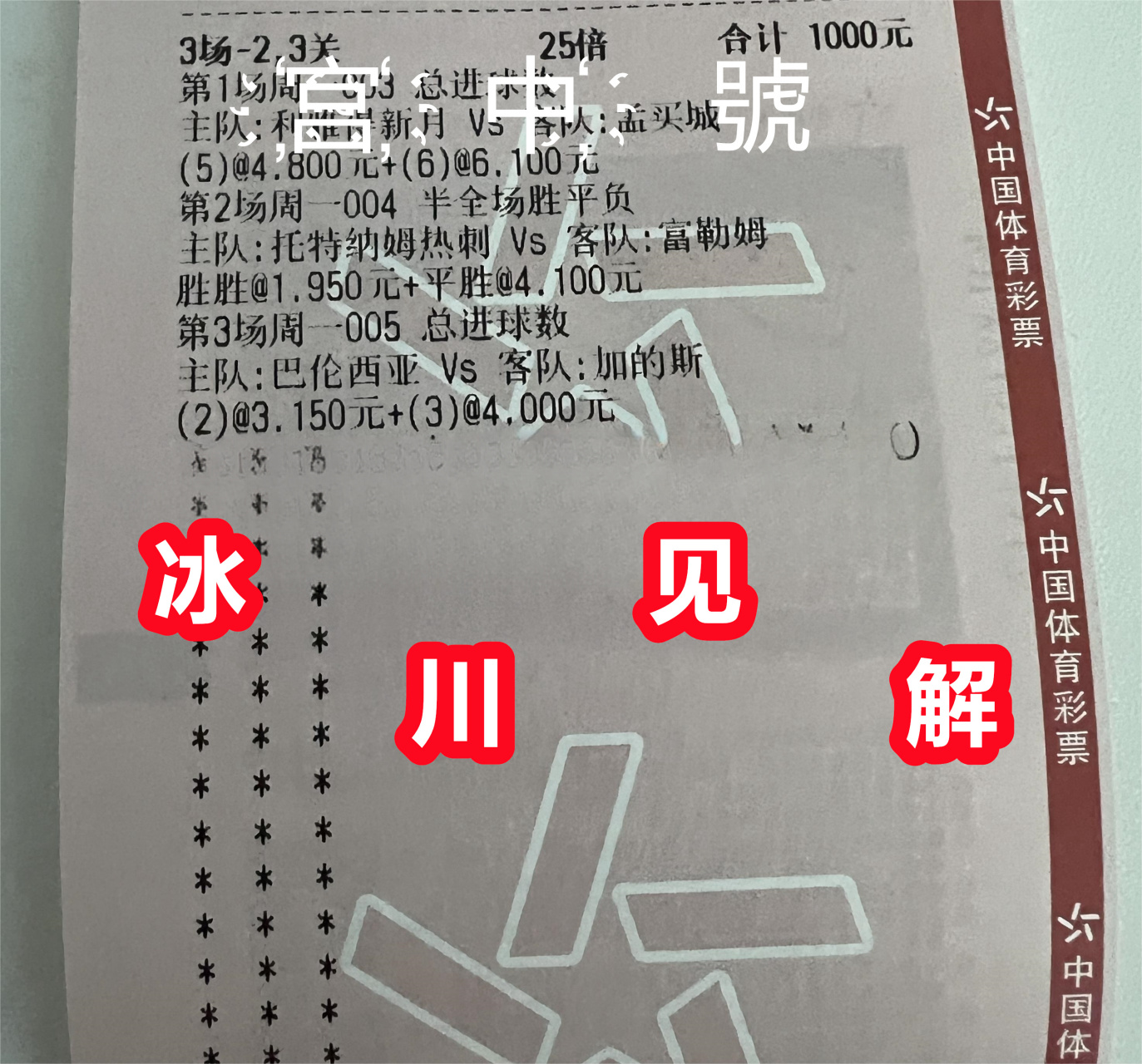 包含拜仁慕尼黑大胜加拉塔萨雷,积蓄能量的词条 包含拜仁慕尼黑大胜加拉塔萨雷,积蓄能量的词条