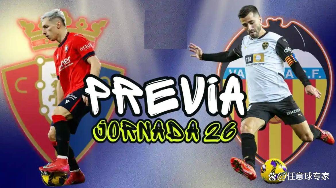 瓦伦西亚客场大胜莱加内斯，结束连败