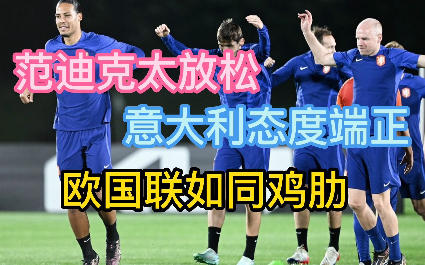 包含欧国联赛新冠军问世精彩比赛精彩纷呈的词条 包含欧国联赛新冠军问世精彩比赛精彩纷呈的词条