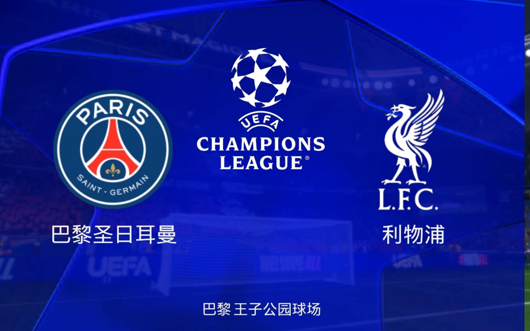 关于欧国联比赛：巴黎圣日耳曼再度夺得法甲冠军的信息