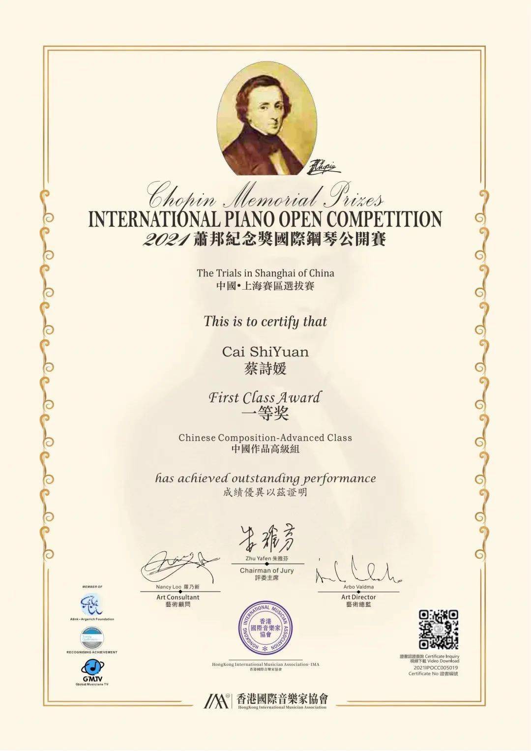 阿布扎比队员在国际平台斩获佳绩 阿布扎比队员在国际平台斩获佳绩