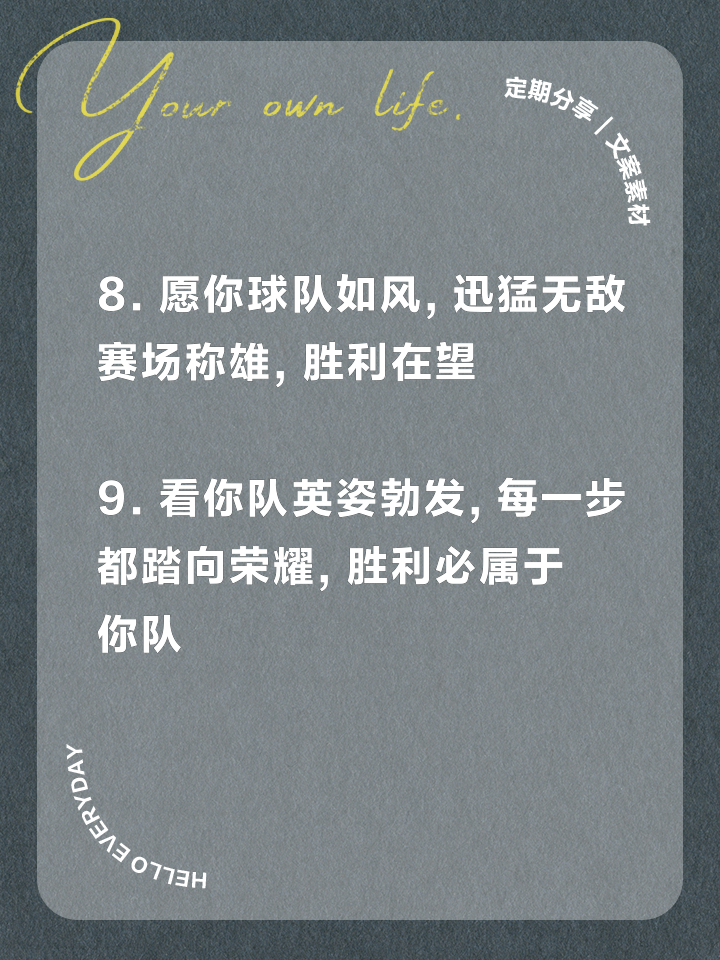 关于球场上热身的队员遇到幸运，备战充满信心的信息