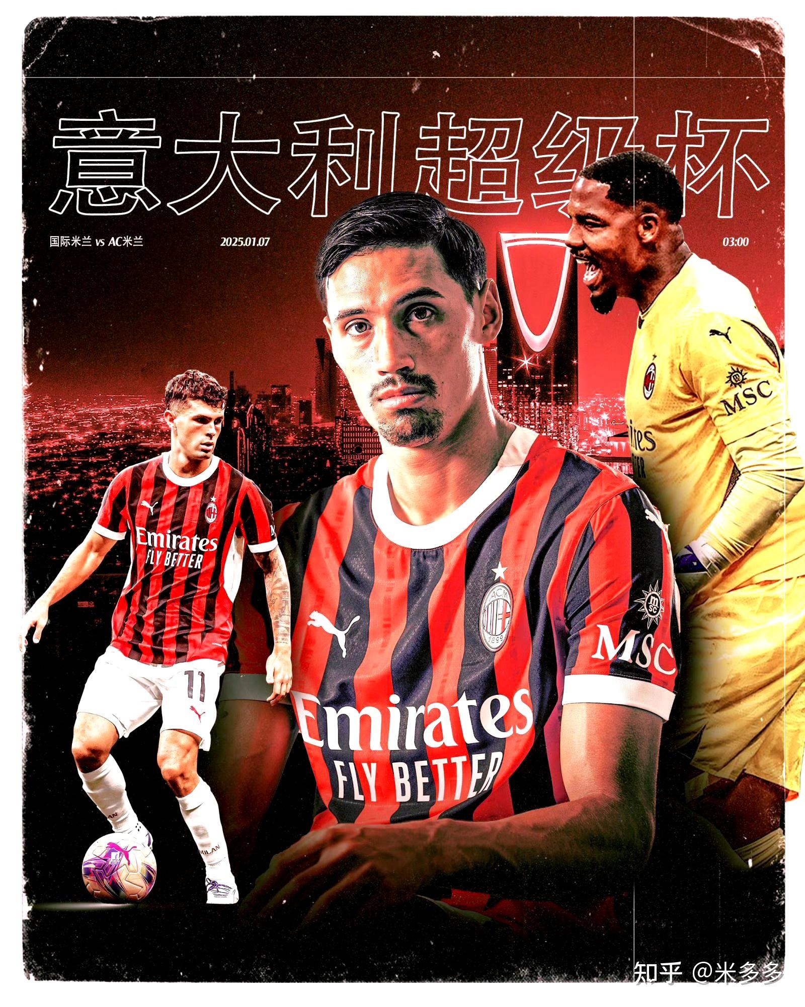 米兰双雄鏖战平局,AC米兰创造历史佳绩的简单介绍 米兰双雄鏖战平局,AC米兰创造历史佳绩的简单介绍