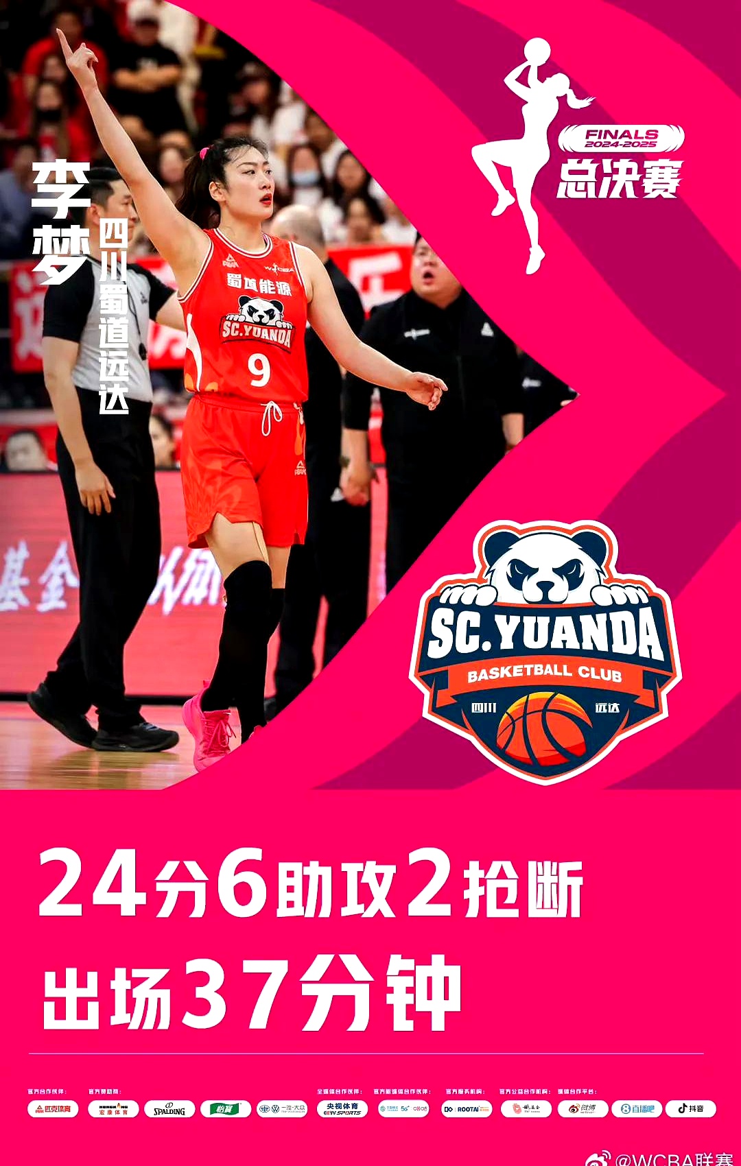 九游娱乐入口-球员个个发挥出色，为球队赢得荣耀